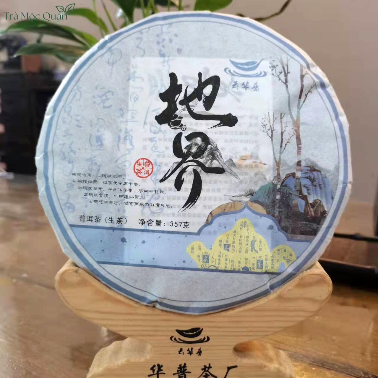 Bánh Trà Phổ Nhĩ Sống Mãnh Hải Vân Nam 357g Sản Xuất 26/4/2019 PN58